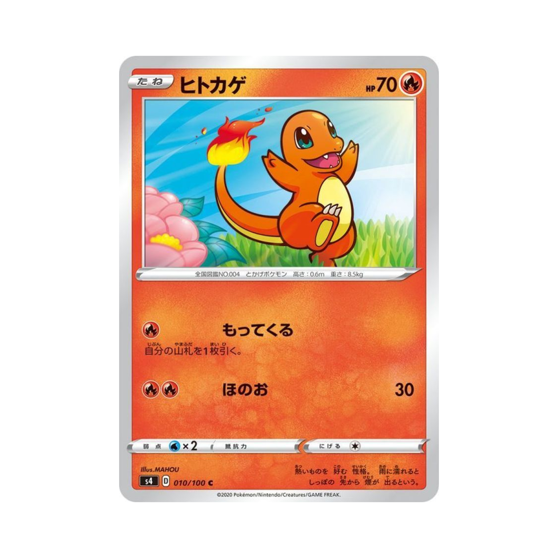 S4010-100 Pokemon TCG Charmander C Astonishing Volt Tackle (Japanese Ver.)