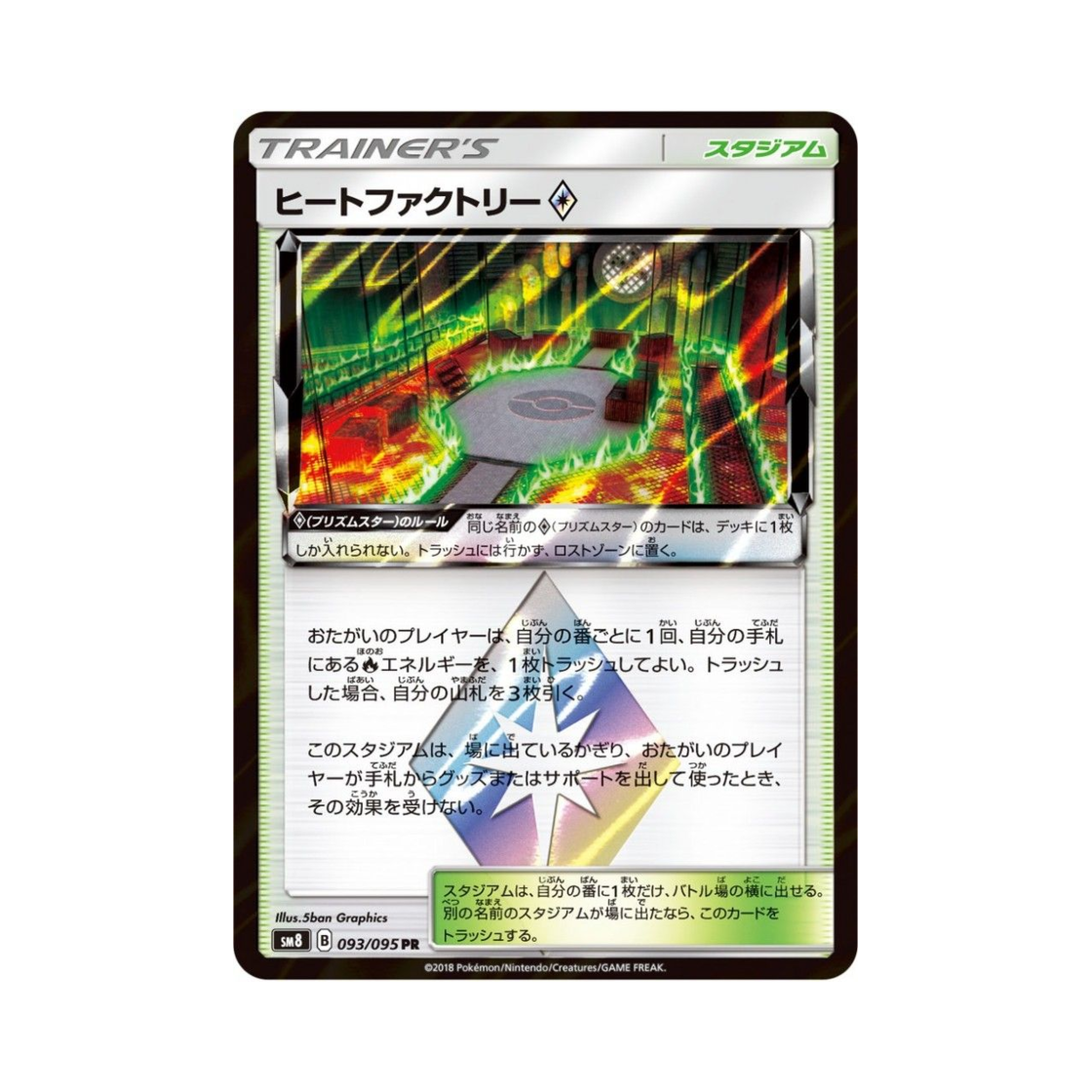 포켓몬 TCG 히트 팩토리 PR 버스트임팩트 (일어판)(Pokemon TCG Heat Factory PR Explosive Impact (Japanese Ver.)) - 1