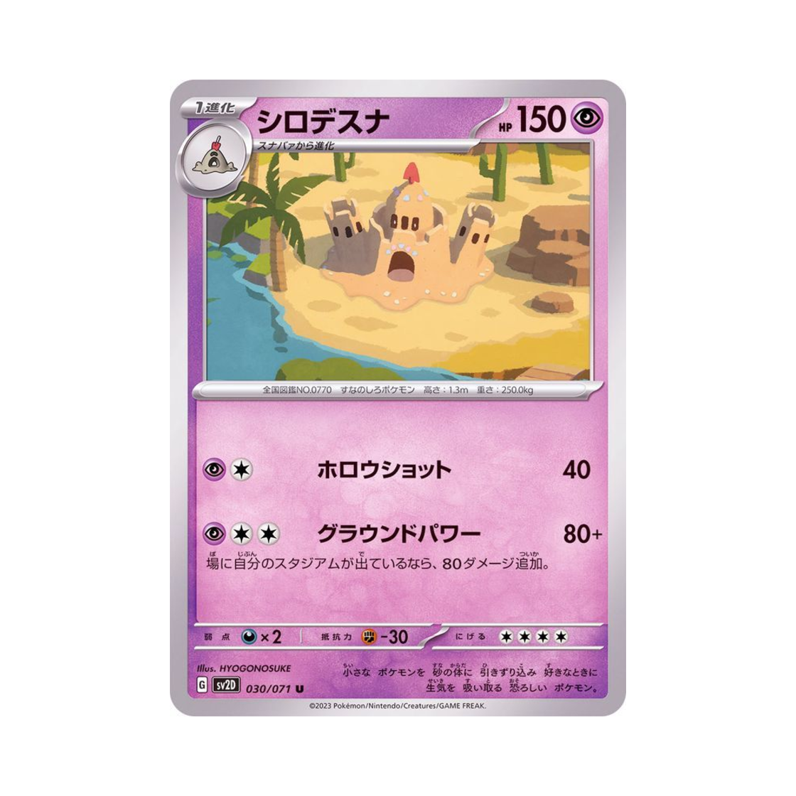 포켓몬 TCG 모래성이당 U 클레이 버스트 (일어판)(Pokemon TCG Palossand U Clay Burst (Japanese Ver.)) - 1