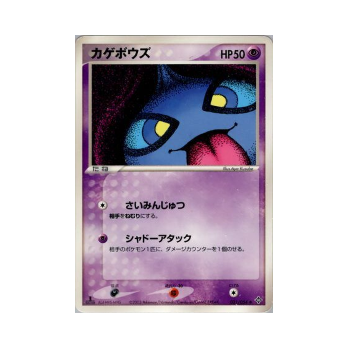 포켓몬 TCG 어둠대신 U 천공의 지배자 (일어판)(Pokemon TCG Shuppet U Rulers Of The Heavens (Japanese Ver.)) - 1