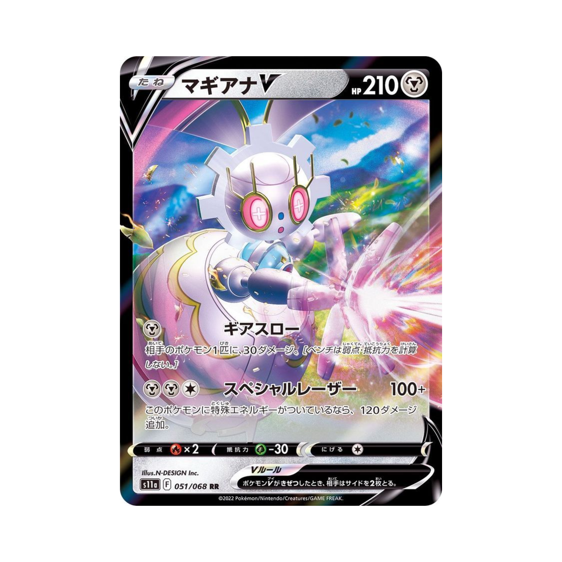 포켓몬 TCG 마기아나 V RR 백열의아르카나 (일어판)(Pokemon TCG Magearna V RR Incandescent Arcana (Japanese Ver.))