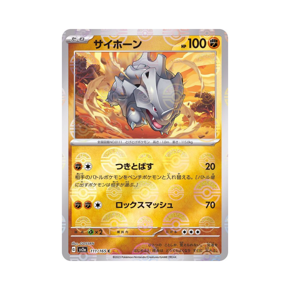 포켓몬 TCG 뿔카노 C 몬스터볼 미러 포켓몬 카드 151 (일어판)(Pokemon TCG Rhyhorn C Monsterball Mirror Pokemon Card 151 (Japanese Ver.)) - 1