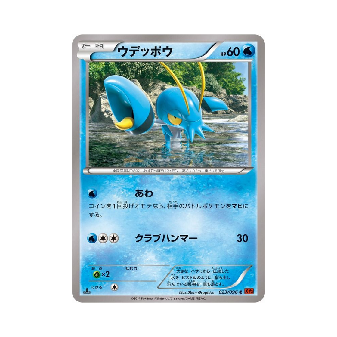 포켓몬 TCG 완철포 C 라이징피스트 퍼스트 에디션 (일어판)(Pokemon TCG Clauncher C Rising Fist 1st Edition (Japanese Ver.)) - 1