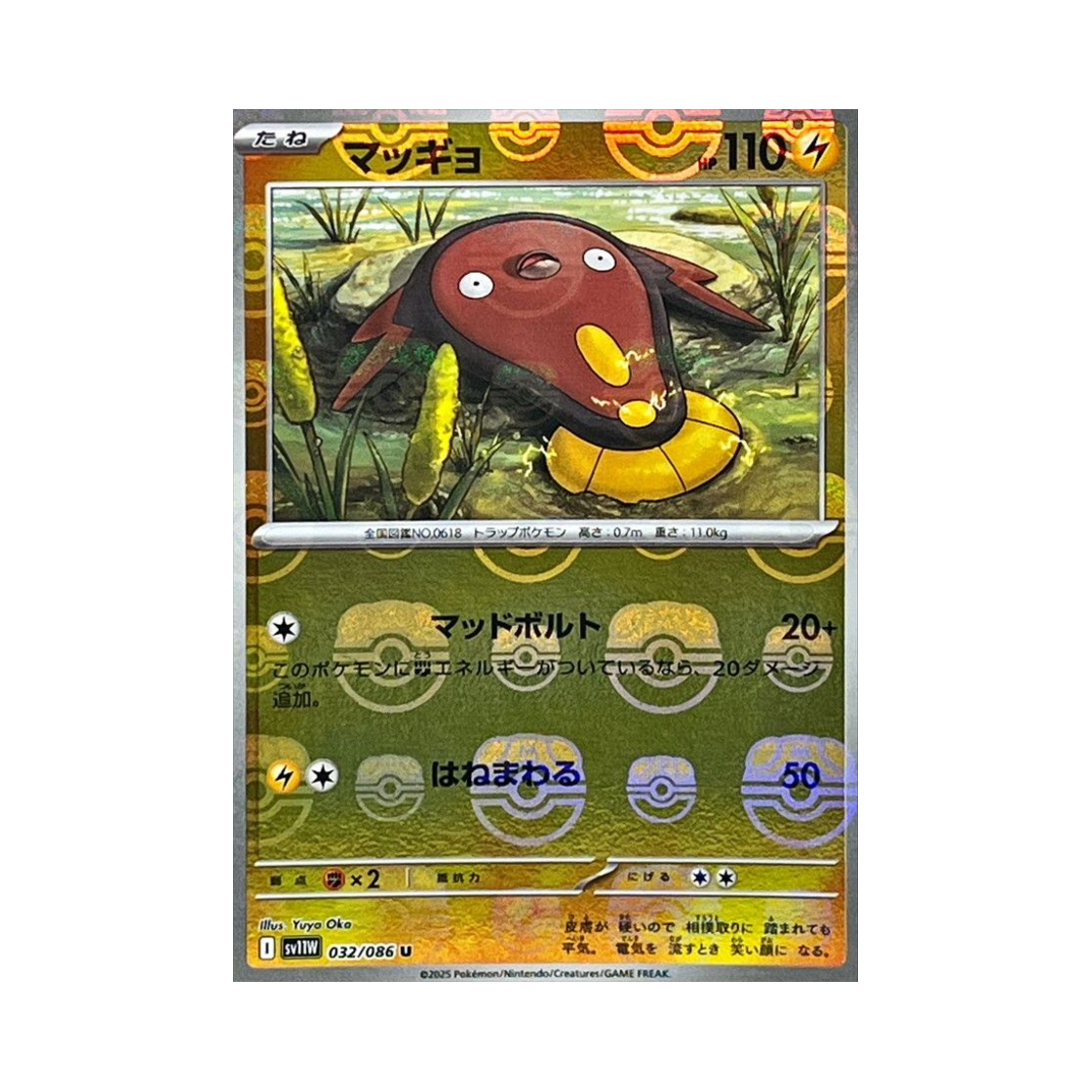 SV11W-032-086MASTERBALLMIRROR Pokemon TCG Stunfisk U Masterball Mirror White Flare (Japanese Ver.)