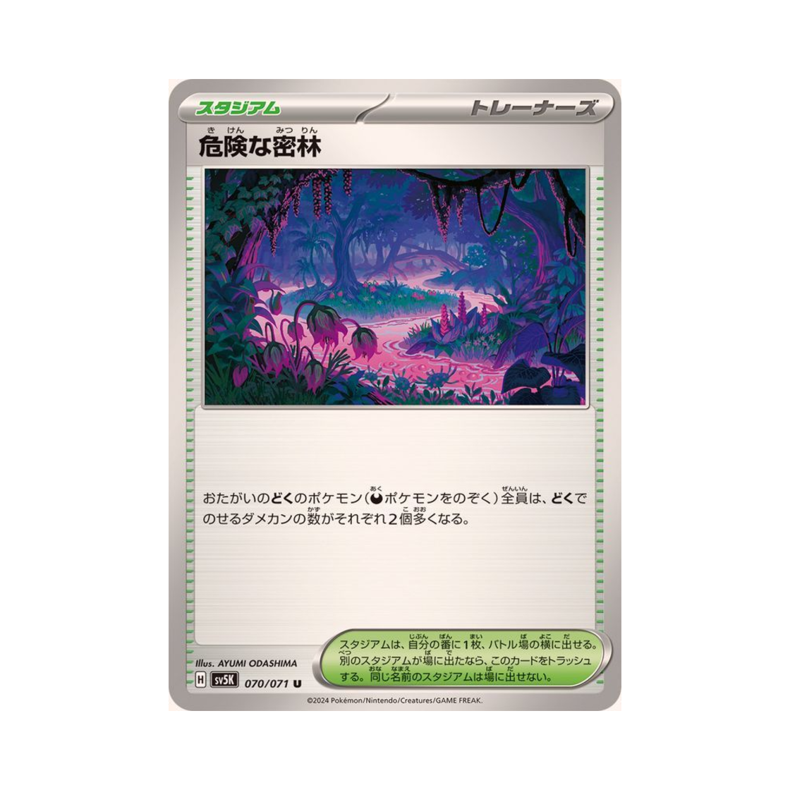 포켓몬 TCG 위험한 밀림 U 와일드 포스 (일어판)(Pokemon TCG Dangerous Jungle U Wild Force (Japanese Ver.)) - 1