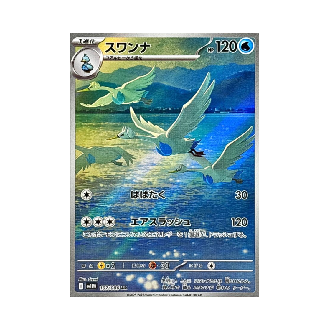 SV11W107-086 Pokemon TCG Swanna AR White Flare (Japanese Ver.)