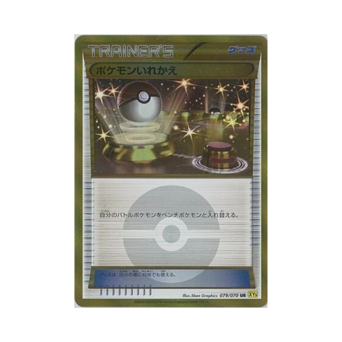 XY5G079-070 Pokemon TCG Switch UR Gaia Volcano (Japanese Ver.)