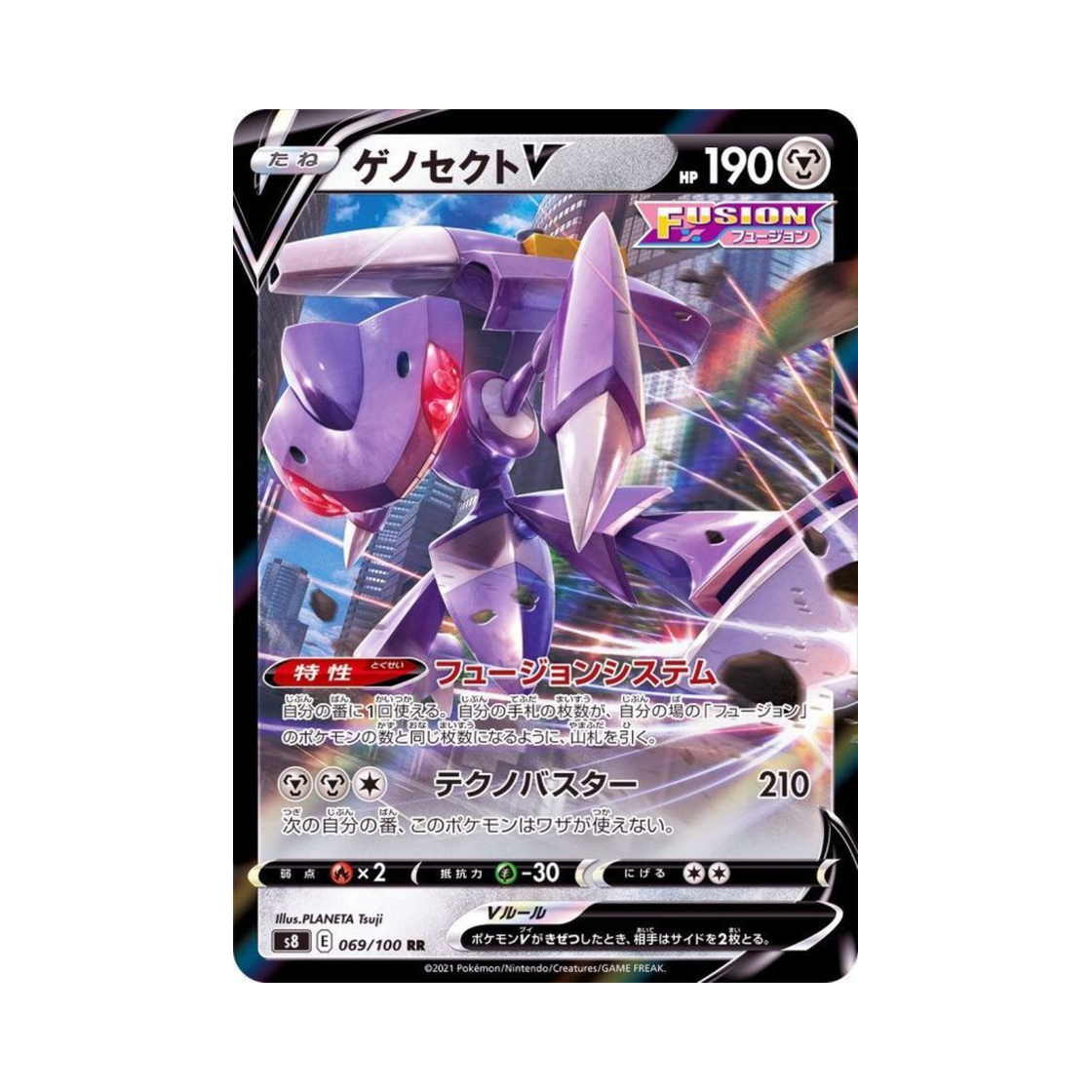 포켓몬 TCG 게노세크트 V RR 퓨전아츠 (일어판)(Pokemon TCG Genesect V RR Fusion Arts (Japanese Ver.))
