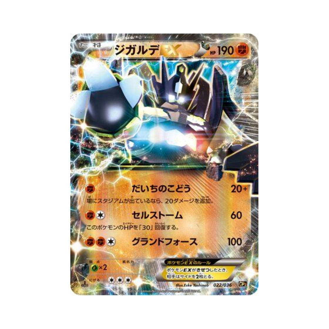 포켓몬 TCG 지가르데-ex 환상 전설 드림 컬렉션 (일어판)(Pokemon TCG Zygarde-ex Mythical & Legendary Dream Shine Collection (Japanese Ver.)) - 1