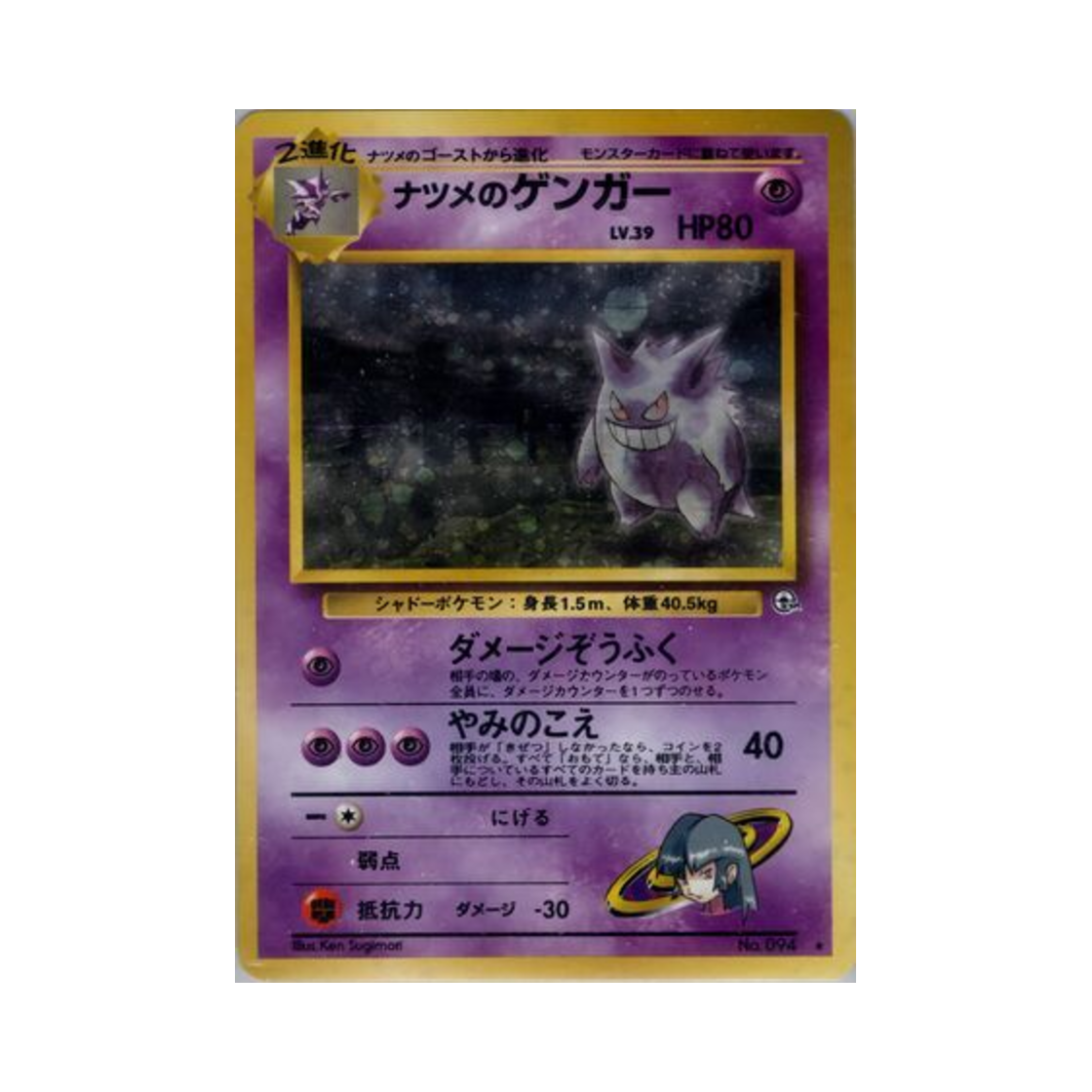 포켓몬 TCG 초련의 팬텀 R 첼린지 프럼 더 다크니스 (일어판)(Pokemon TCG Sabrina's Gengar R Challenge From The Darkness (Japanese Ver.)) - 1