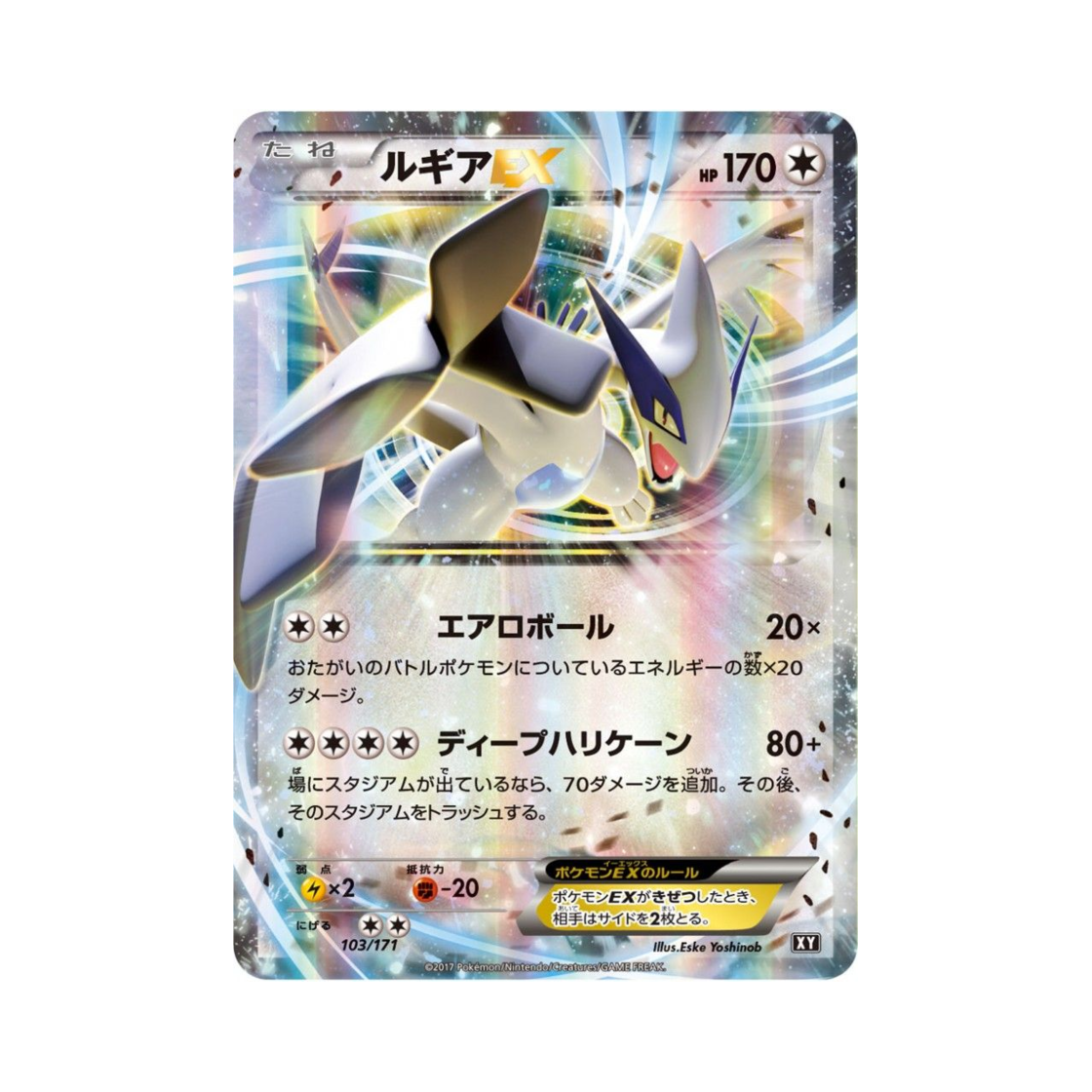 XY103-171 Pokemon TCG Lugia ex RR THE BEST OF XY (Japanese Ver.)