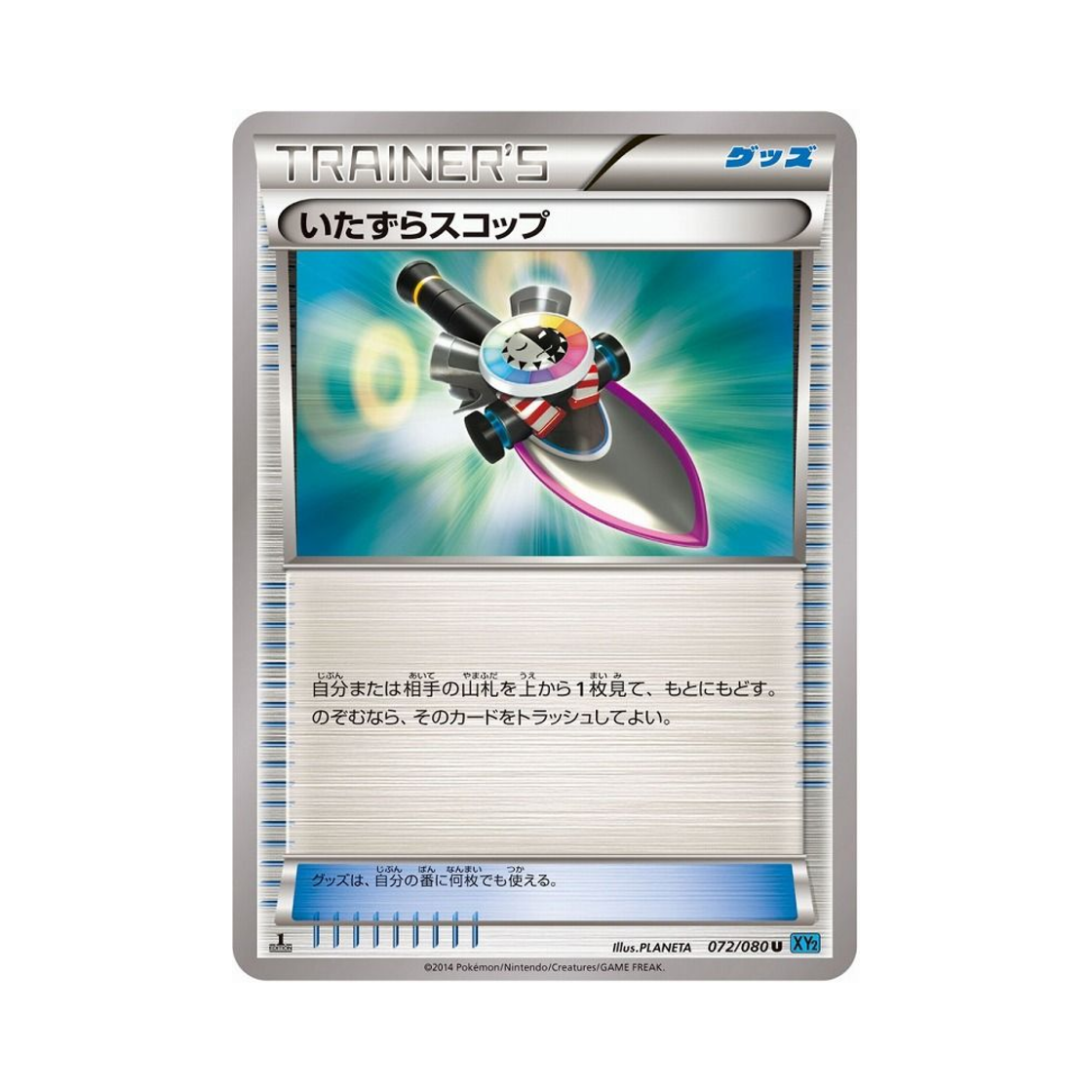 포켓몬 TCG 짖궂은삽 U 와일드 블레이즈 퍼스트 에디션 (일어판)(Pokemon TCG Prank Shovel U Wild Blaze 1st Edition (Japanese Ver.)) - 1