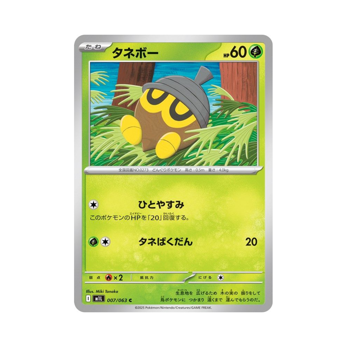 포켓몬 TCG 도토링 C 메가브레이브 (일어판)(Pokemon TCG Seedot C Mega Brave (Japanese Ver.)) - 1