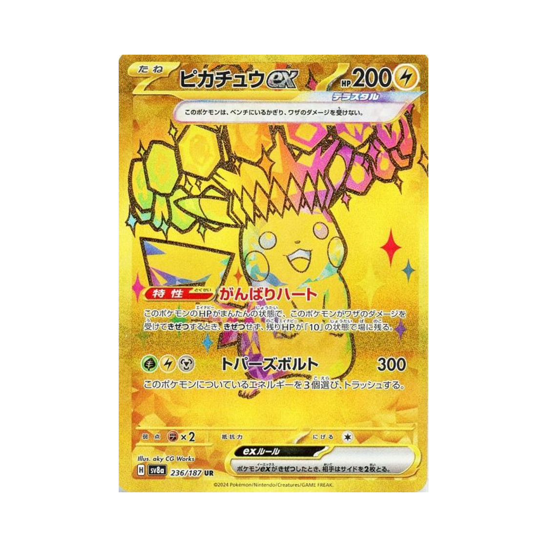 포켓몬 TCG 피카츄 ex UR 테라스탈 페스타 ex (일어판)(Pokemon TCG Pikachu ex UR Terastal Fest ex (Japanese Ver.))