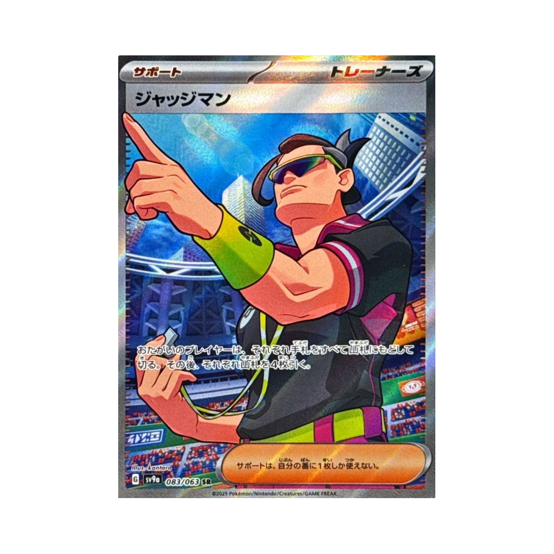 포켓몬 TCG 저지맨 SR 열풍의 아레나 (일어판)(Pokemon TCG Judge SR Hot Air Arena (Japanese Ver.)) - 1