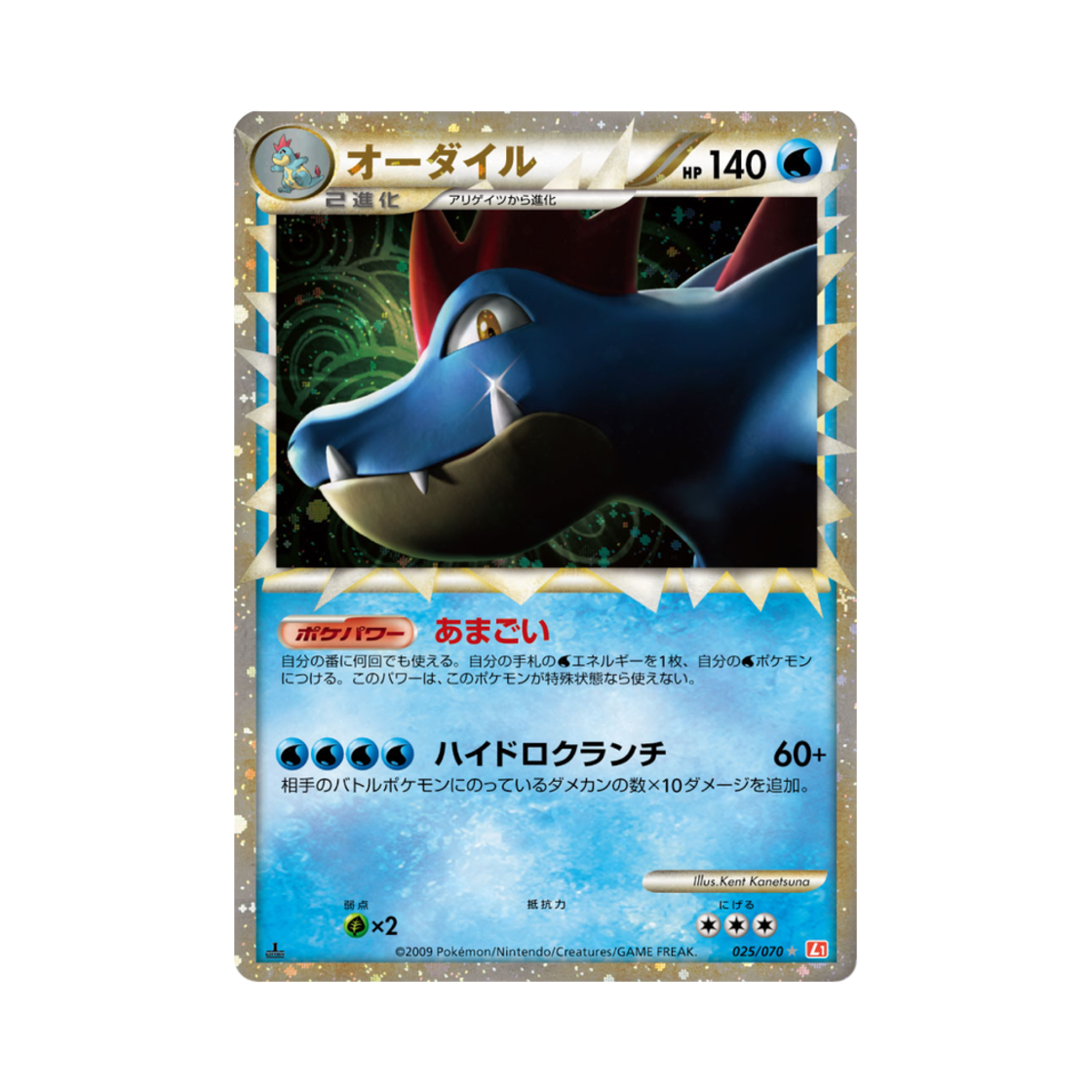 L1-025-070 Pokemon TCG Feraligatr C Heartgold Collection (Japanese Ver.)