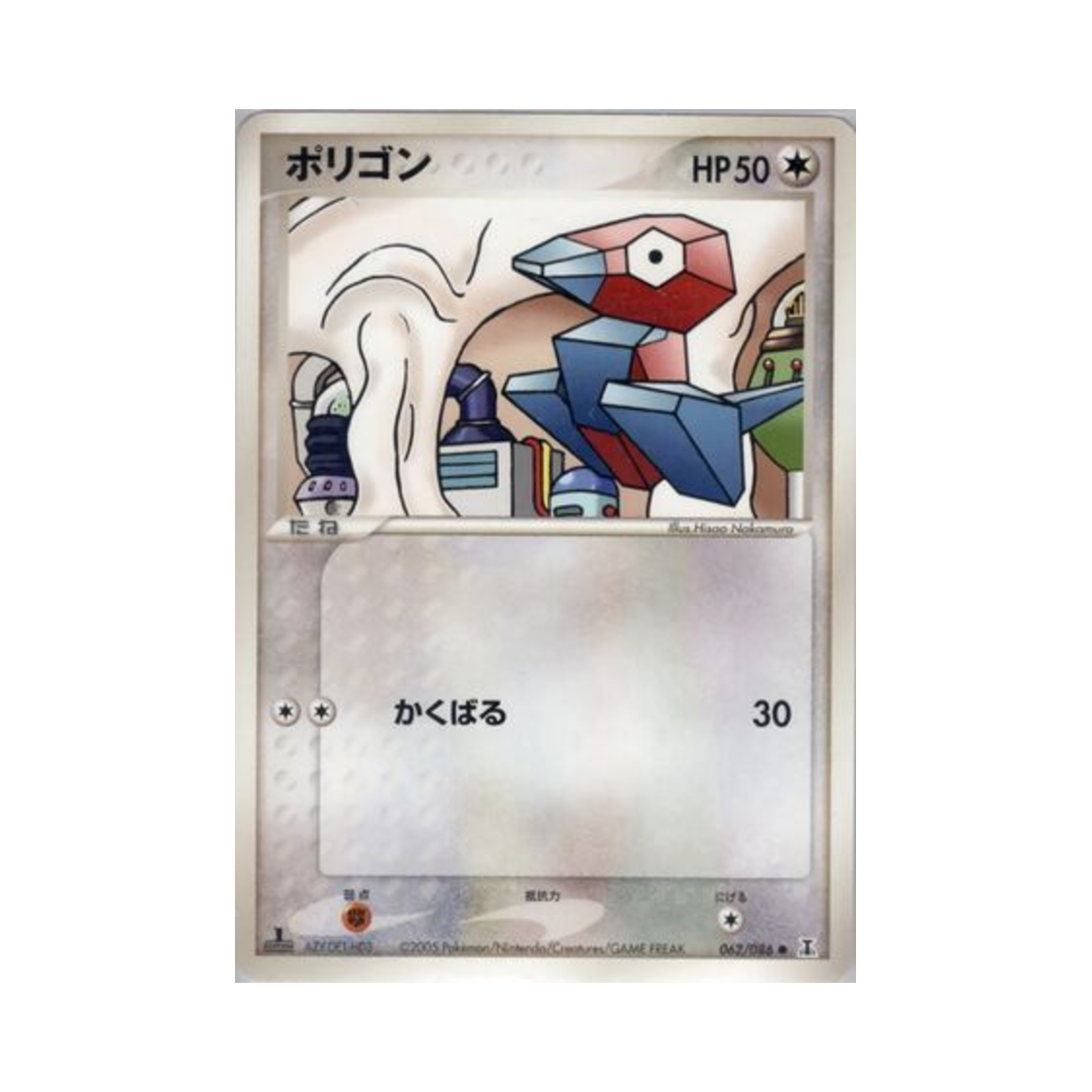 포켓몬 TCG 폴리곤 C 홀론 리서치 타워 (일어판)(Pokemon TCG Porygon C Holon Research Tower (Japanese Ver.)) - 1
