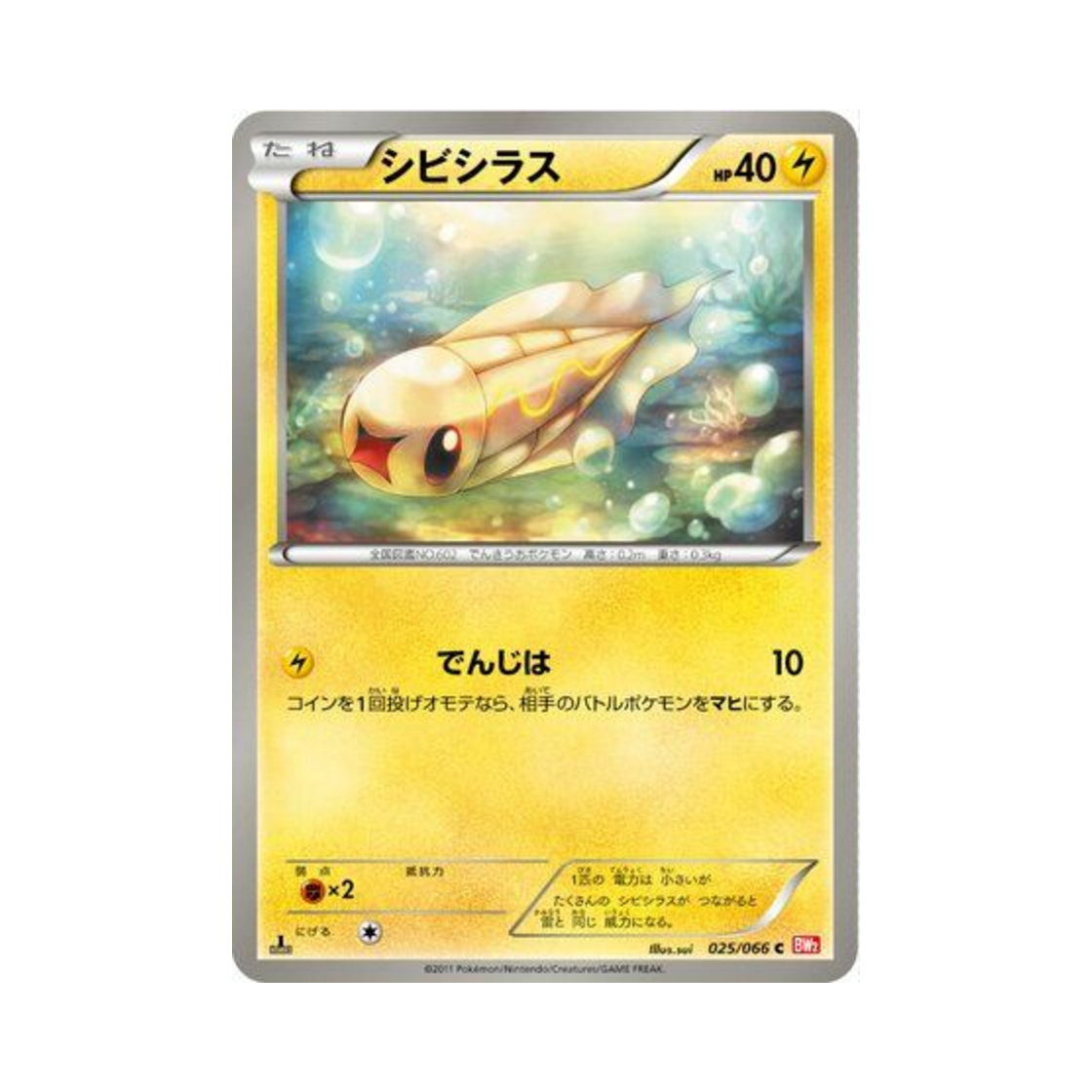 포켓몬 TCG 저리어 C 레드 컬렉션 퍼스트 에디션 (일어판)(Pokemon TCG Tynamo C Red Collection 1st Edition (Japanese Ver.)) - 1