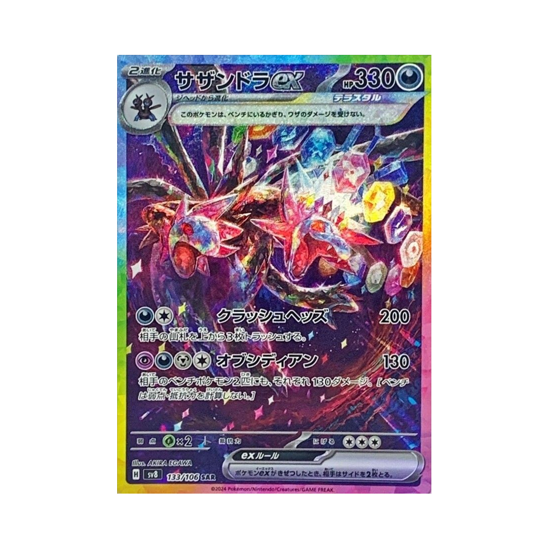 SV8-133-106 Pokemon TCG Hydreigon ex SAR Super Electric Breaker (Japanese Ver.)