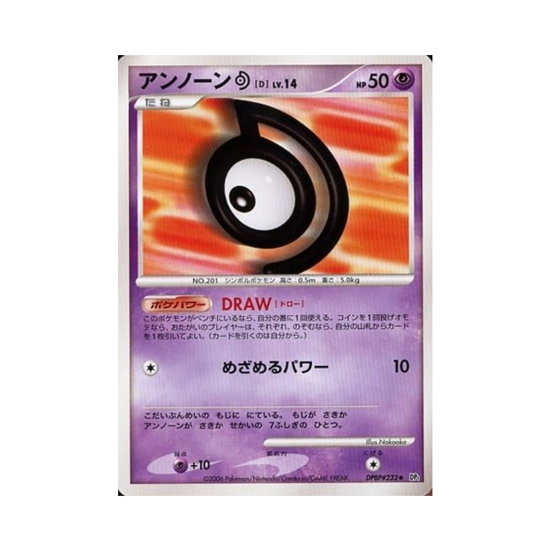 포켓몬 TCG 안농D U 스페이스 타임 크리에이션 (일어판)(Pokemon TCG 안농D U Space-Time Creation (Japanese Ver.)) - 1