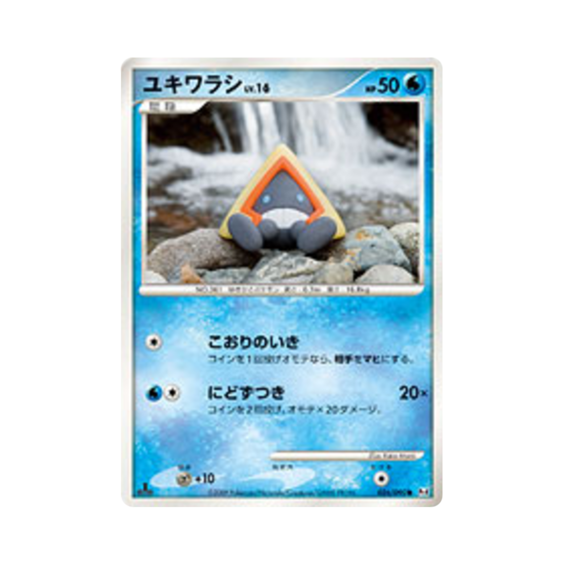 포켓몬 TCG 눈꼬마 C 어드벤트 오브 아르세우스 (일어판)(Pokemon TCG Snorunt C Advent Of Arceus (Japanese Ver.)) - 1