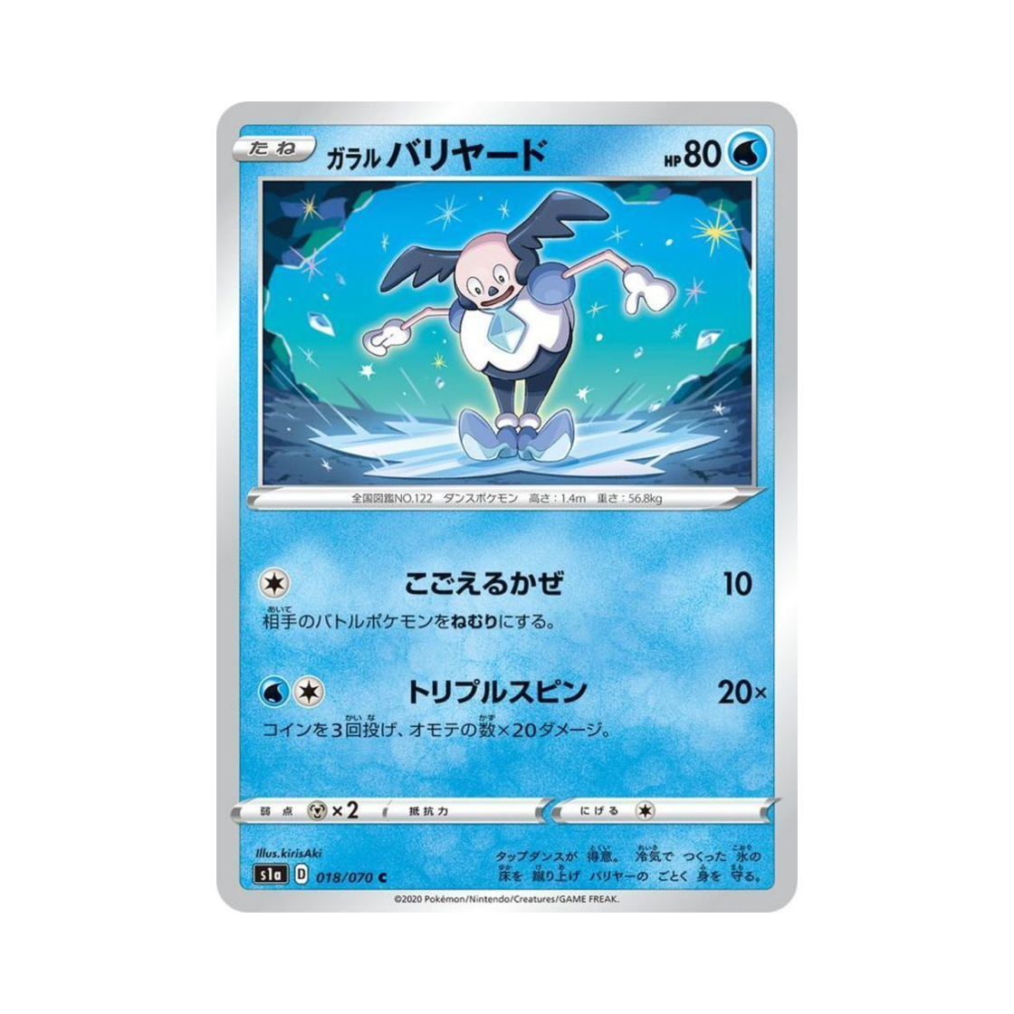 포켓몬 TCG 가라르 마임맨 C VMAX라이징 (일어판)(Pokemon TCG Galarian Mr. Mime C Vmax Rising (Japanese Ver.)) - 1