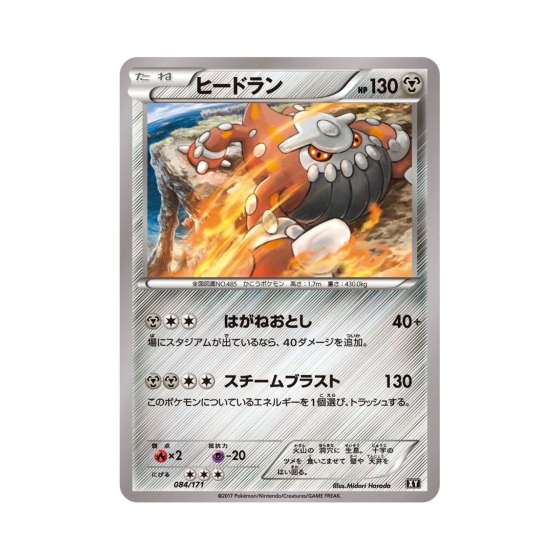 포켓몬 TCG 히드런 베스트 오브 엑스와이 (일어판)(Pokemon TCG Heatran THE BEST OF XY (Japanese Ver.)) - 1