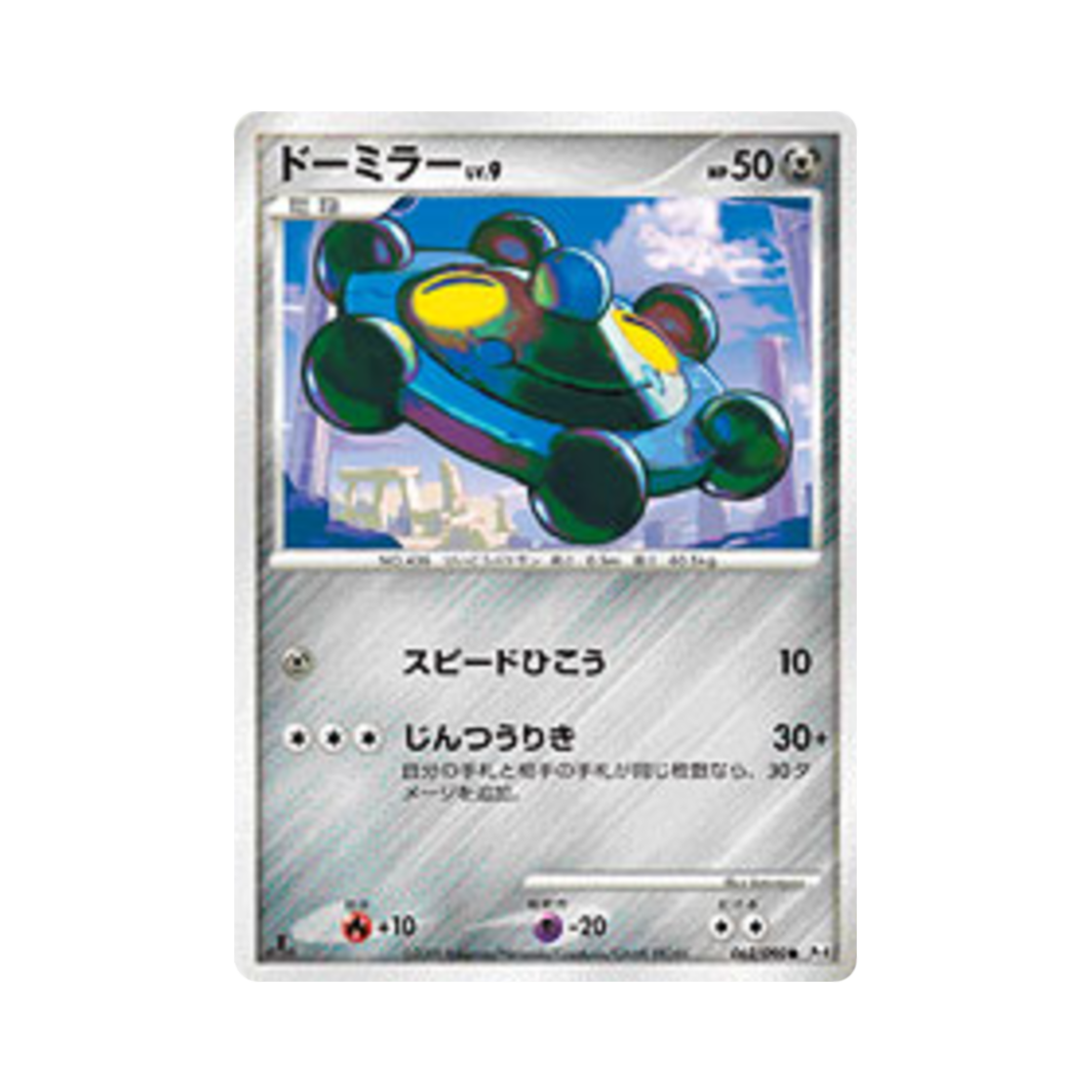 포켓몬 TCG 동미러 C 어드벤트 오브 아르세우스 (일어판)(Pokemon TCG Bronzor C Advent Of Arceus (Japanese Ver.)) - 1