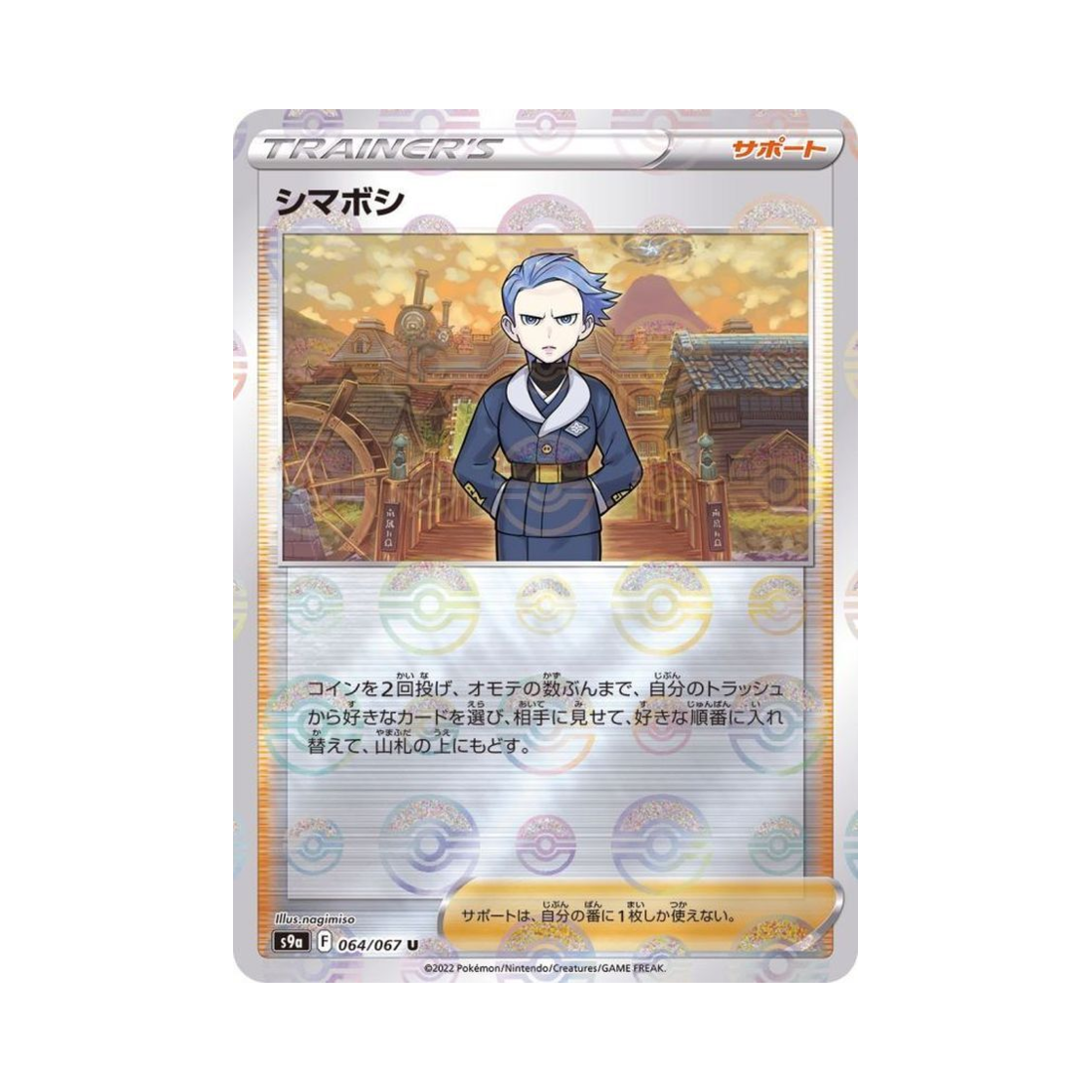 포켓몬 TCG 금경 U 미러 배틀리전 (일어판)(Pokemon TCG Cyllene U Mirror Battle Region (Japanese Ver.)) - 1