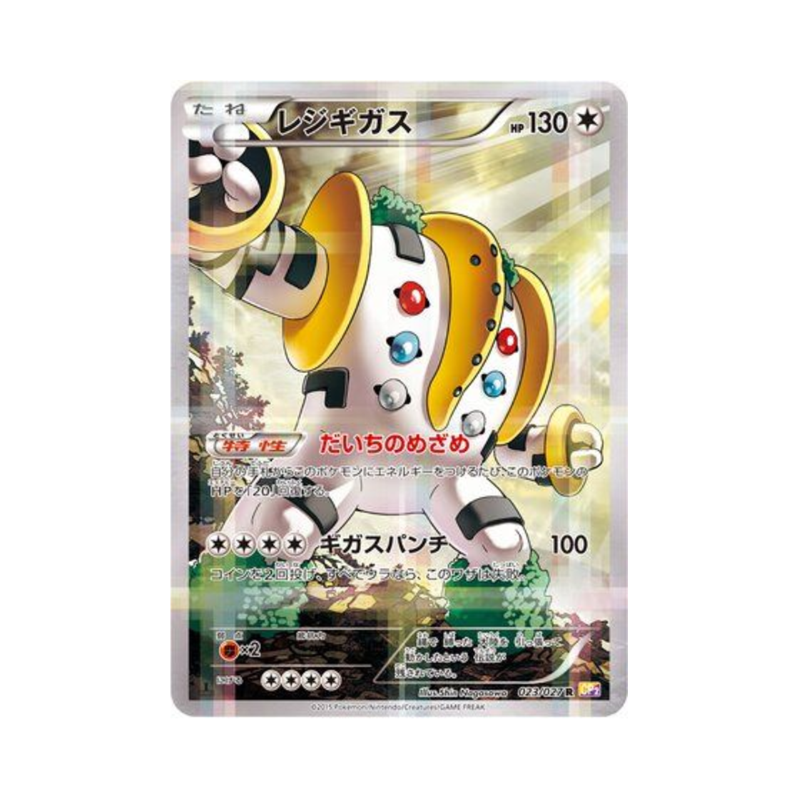 CP2-023-027 Pokemon TCG Regigigas R Legendary Shine Collection 1st Edition (Japanese Ver.)