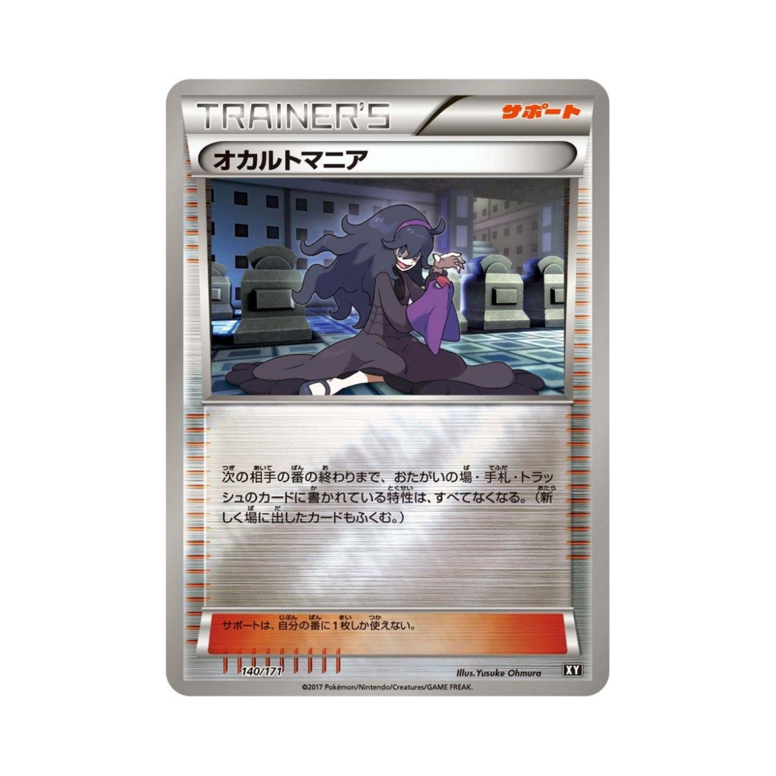 XY-140-171MIRROR Pokemon TCG H ex Maniac Mirror THE BEST OF XY (Japanese Ver.)