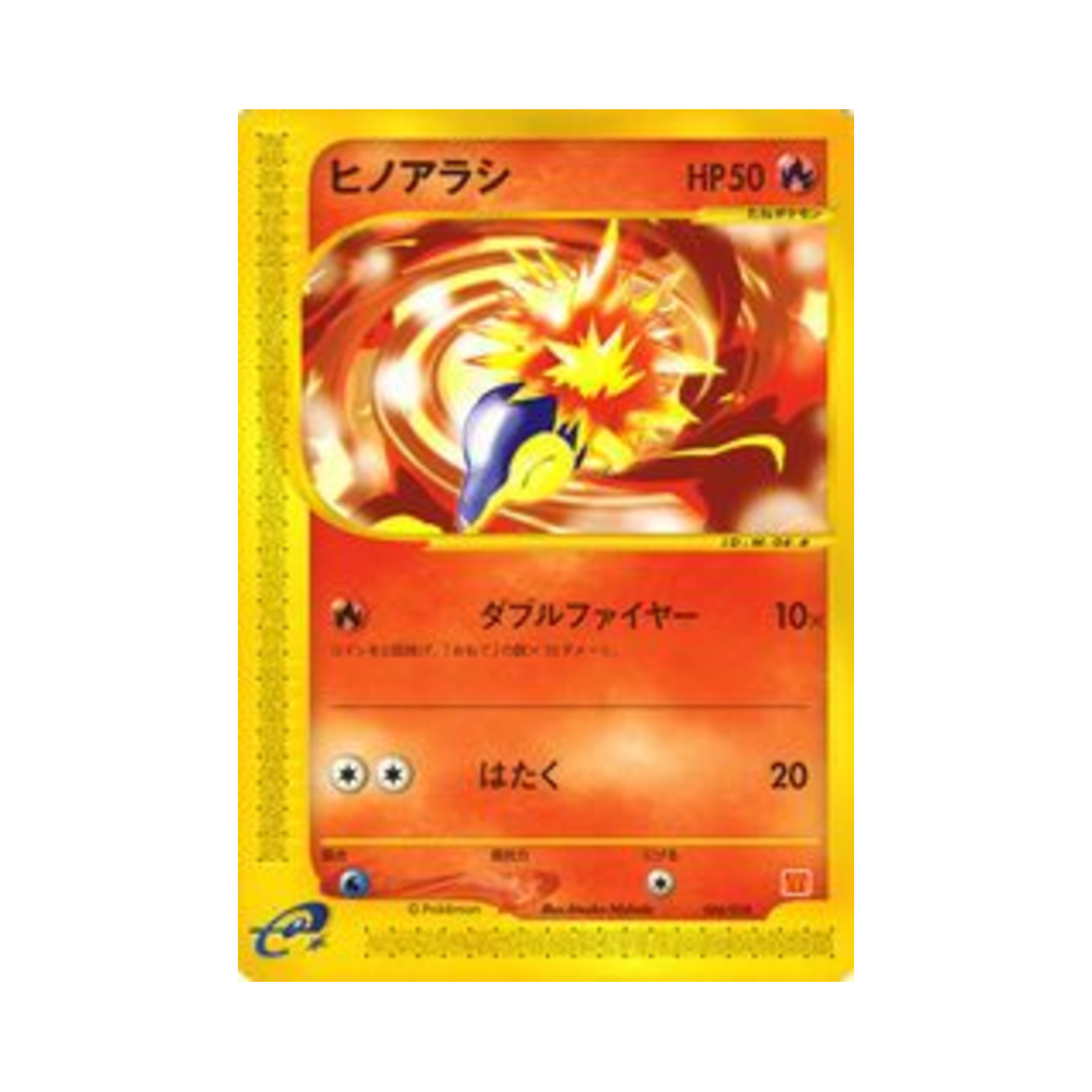 006-018 Pokemon TCG Cyndaquil Mcdonald's Pokemon-e Minimum Pack (Japanese Ver.)