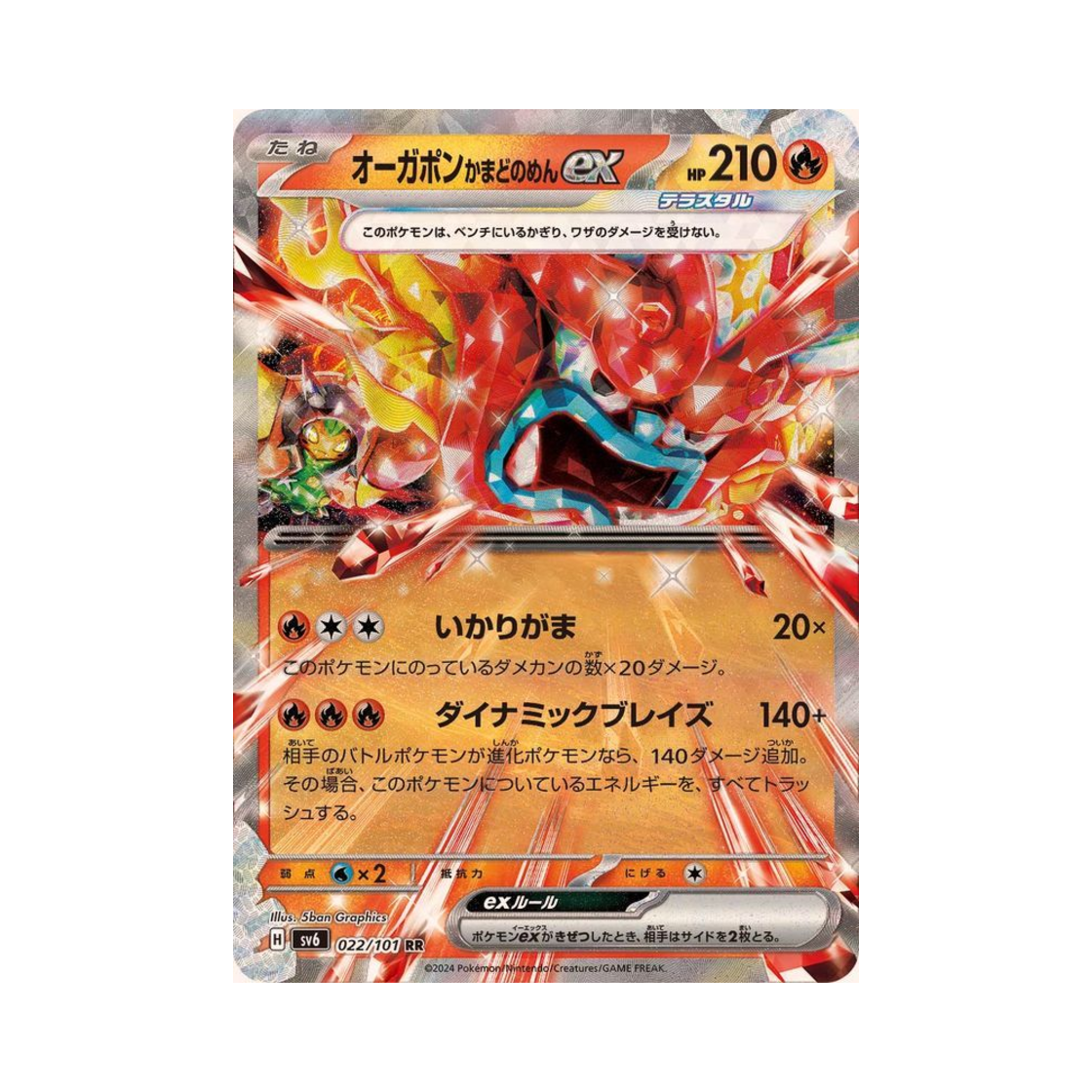 포켓몬 TCG 오거폰 화덕의 가면 ex RR 변환의 가면 (일어판)(Pokemon TCG Hearthflame Mask Ogerpon ex RR Mask Of Change (Japanese Ver.)) - 1