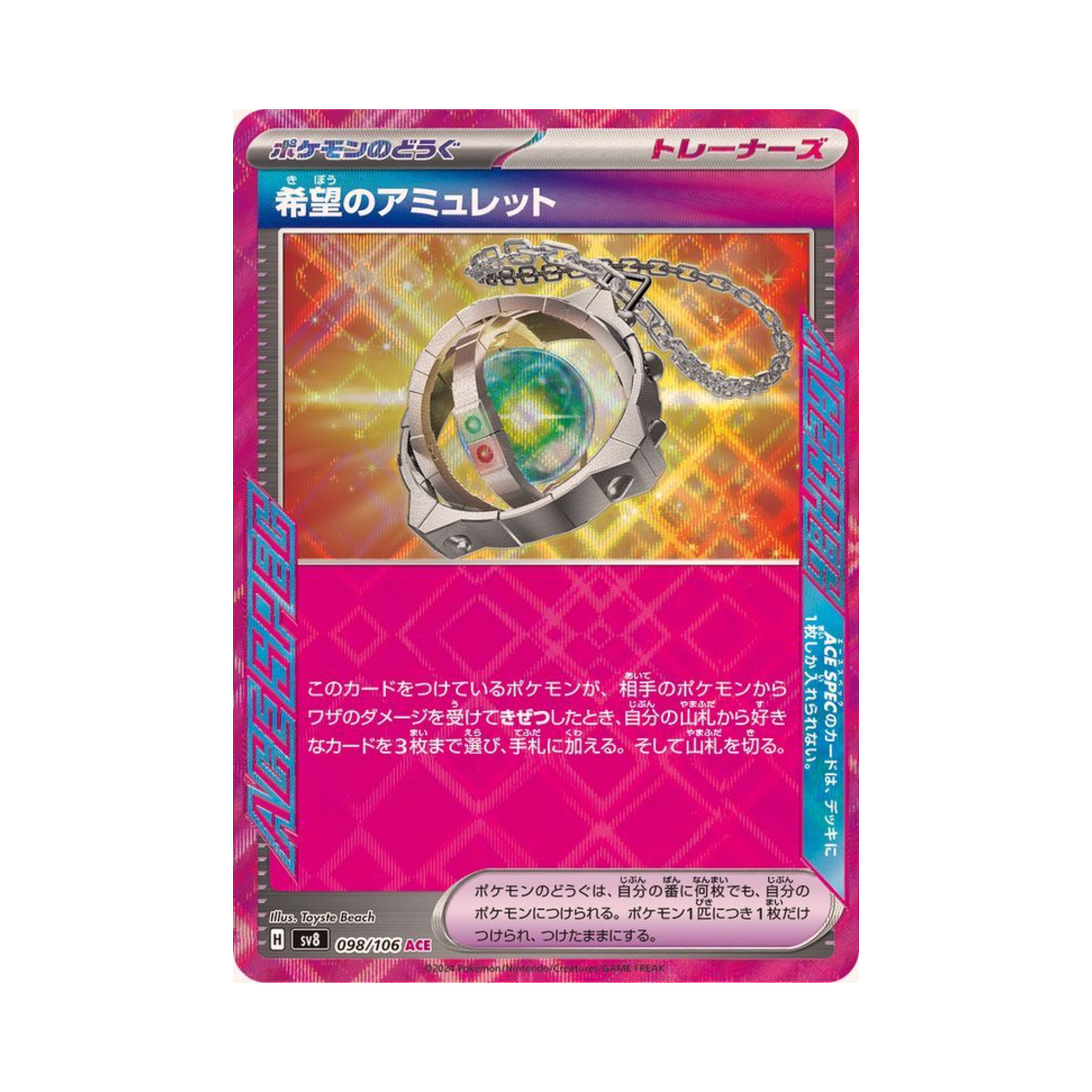 amulet of hope pokemon card price 포켓몬 TCG 희망의 애뮬렛 ACE 초전브레이커 (일어판) | TCG shuffle your deck.Attach Amulet of Hope to 1 of your Pokemon that doesnt have a Pokemon Tool attached to it. Amulet of Hope 162/191 ACE