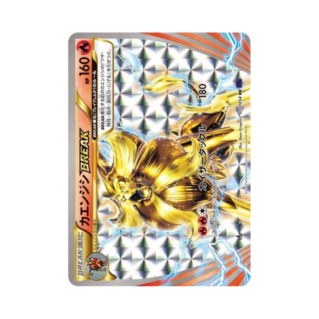 XY11F-010-054 Pokemon TCG Pyroar BREAK RR Fever Burst Fighter 1st Edition (Japanese Ver.)