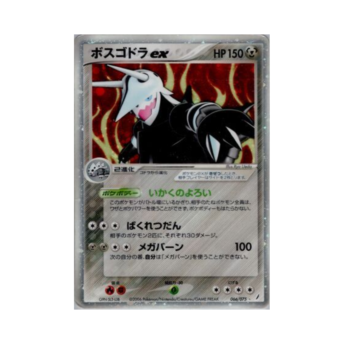 포켓몬 TCG 보스로라 ex HR 미라클 크리스털 (일어판)(Pokemon TCG Aggron ex HR Miracle Crystal (Japanese Ver.)) - 1