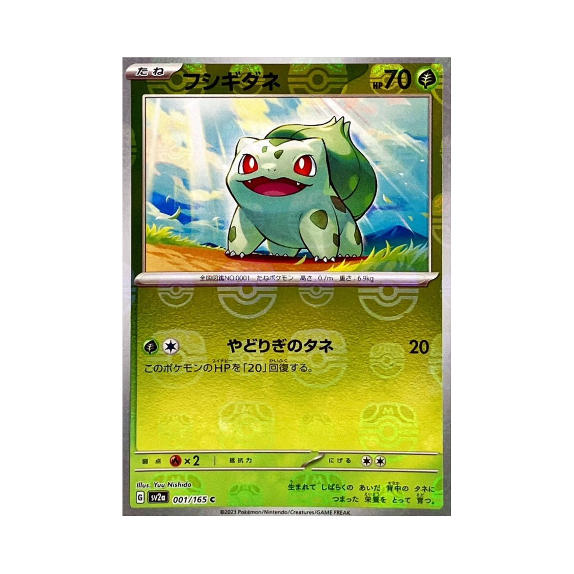 포켓몬 TCG 이상해씨 C 마스터볼 미러 포켓몬 카드 151 (일어판)(Pokemon TCG Bulbasaur C Masterball Mirror Pokemon Card 151 (Japanese Ver.))