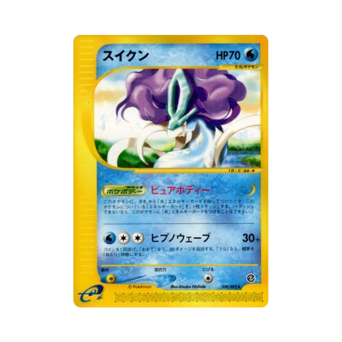 030-092 Pokemon TCG Suicune R The Town On No Map (Japanese Ver.)