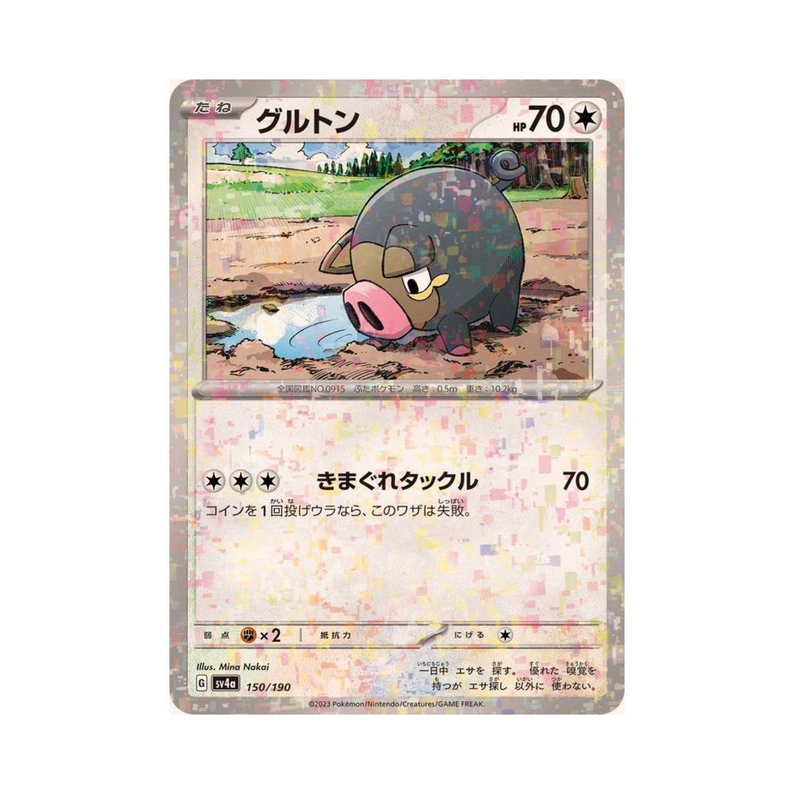 포켓몬 TCG 맛보돈 미러 샤이니 트레져 ex (일어판)(Pokemon TCG Lechonk Mirror Shiny Treasure ex (Japanese Ver.))
