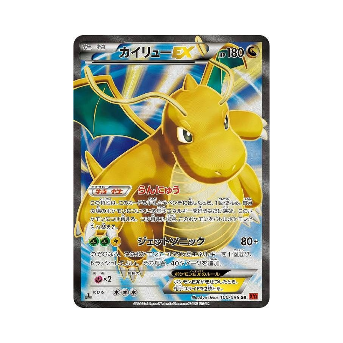 포켓몬 TCG 망나뇽 ex SR 라이징피스트 퍼스트 에디션 (일어판)(Pokemon TCG Dragonite ex SR Rising Fist 1st Edition (Japanese Ver.))
