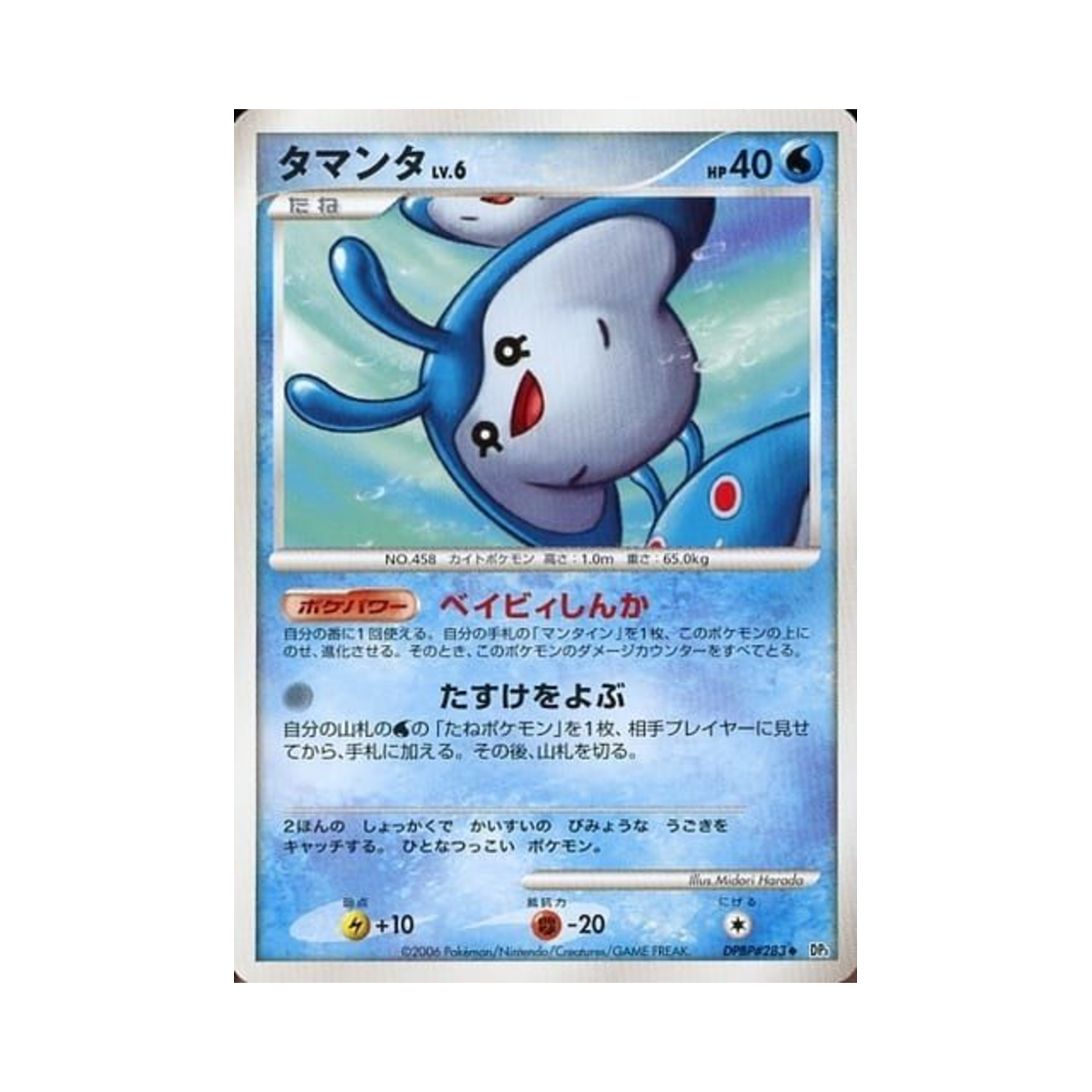 포켓몬 TCG 타만타 U 스페이스 타임 크리에이션 (일어판)(Pokemon TCG Mantyke U Space-Time Creation (Japanese Ver.)) - 1
