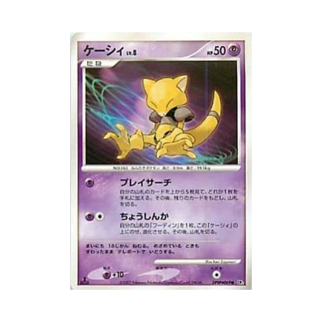 포켓몬 TCG 캐이시 C 시크릿 오브 더 레이크 (일어판)(Pokemon TCG Abra C Secret of the Lakes (Japanese Ver.)) - 1