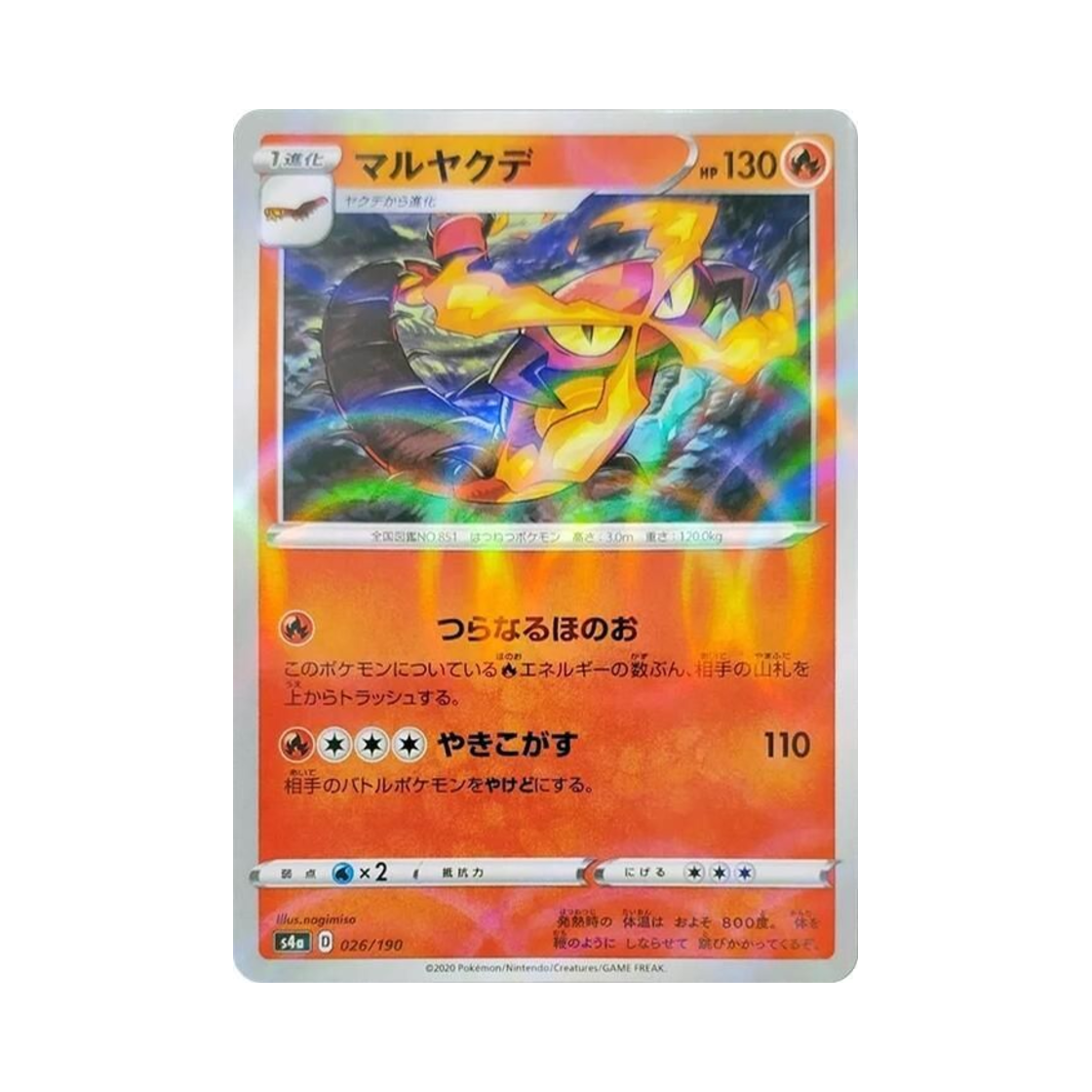 포켓몬 TCG 다태우지네 미러 샤이니스타 V (일어판)(Pokemon TCG Centiskorch Mirror Shiny Star V (Japanese Ver.)) - 1