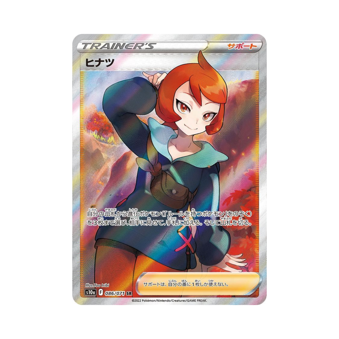 S10A086-071 Pokemon TCG Arezu SR Dark Phantasma (Japanese Ver.)