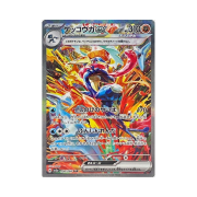 Pokemon TCG Greninja ex SAR Crimson Haze (Japanese Ver.)