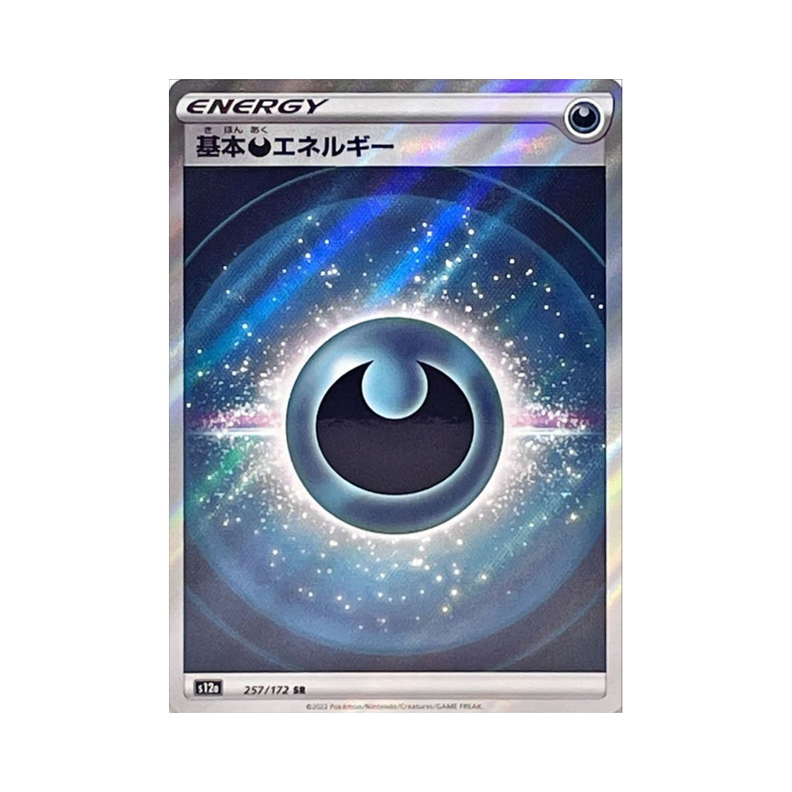 포켓몬 TCG 기본 악 에너지 SR VSTAR 유니버스 (일어판)(Pokemon TCG Basic Darkness Energy SR VSTAR Universe Verse (Japanese Ver.)) - 1