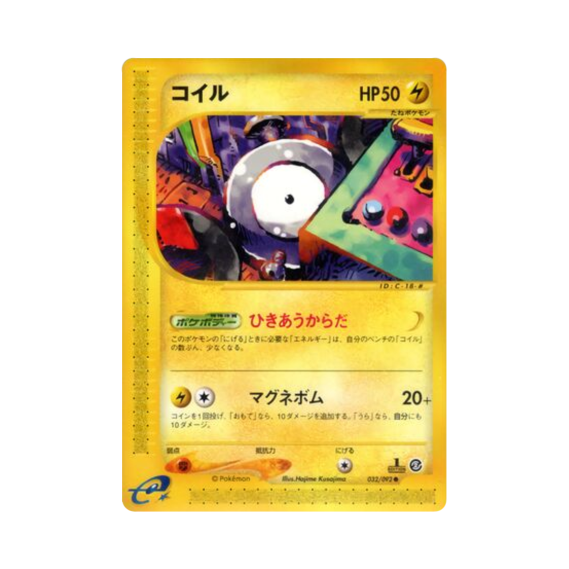 032-092 Pokemon TCG Magnemite C The Town On No Map (Japanese Ver.)