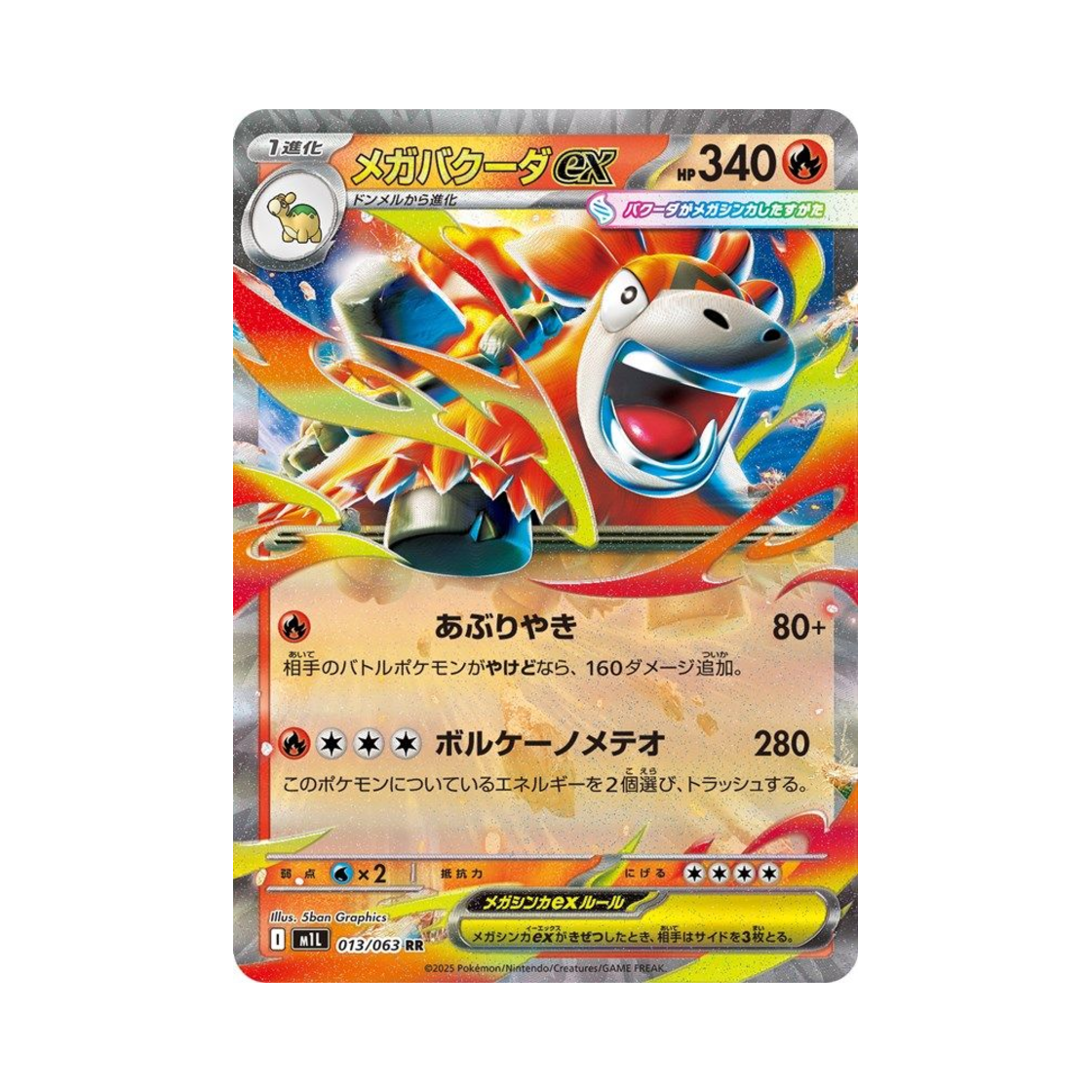 M1L013-063 Pokemon TCG Mega Camerupt ex RR Mega Brave (Japanese Ver.)