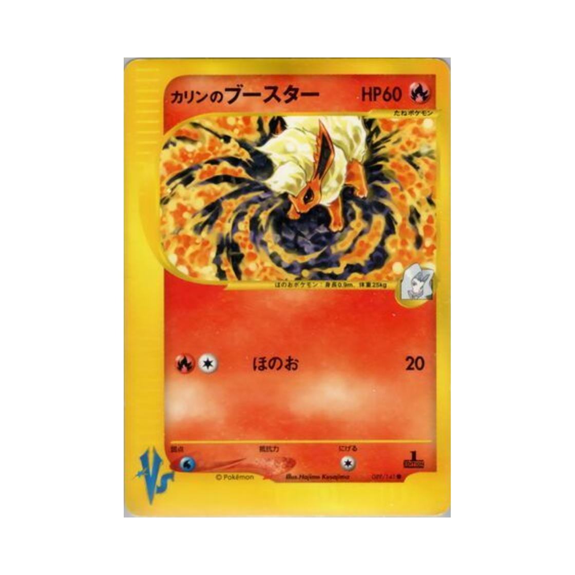 VS-089-141 Pokemon TCG Karen's Flareon C Pokemon VS 1st Edition (Japanese Ver.)