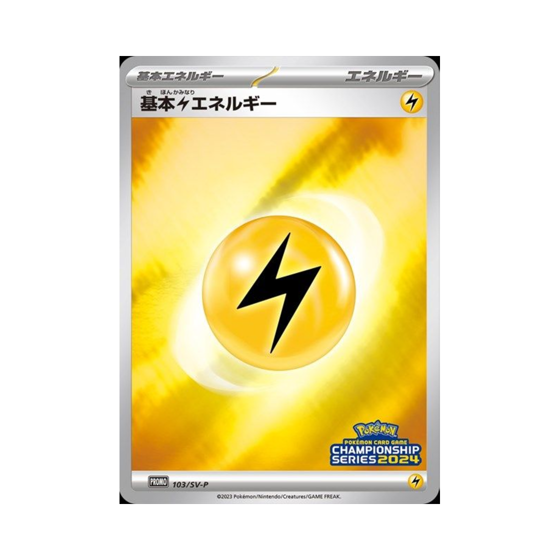 포켓몬 TCG 기본 번개 에너지 P 스칼렛&바이올렛 프로모 카드 (일어판)(Pokemon TCG Basic Lightning Energy P Scarlet & Violet Promos (Japanese Ver.)) - 1